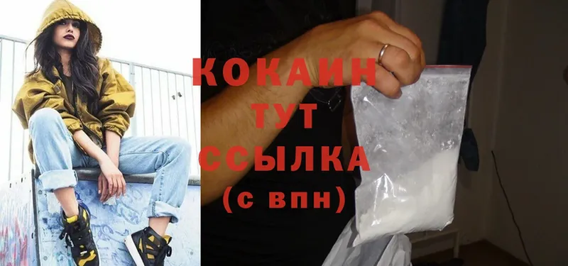 МЕГА вход  Шахты  Cocaine VHQ 